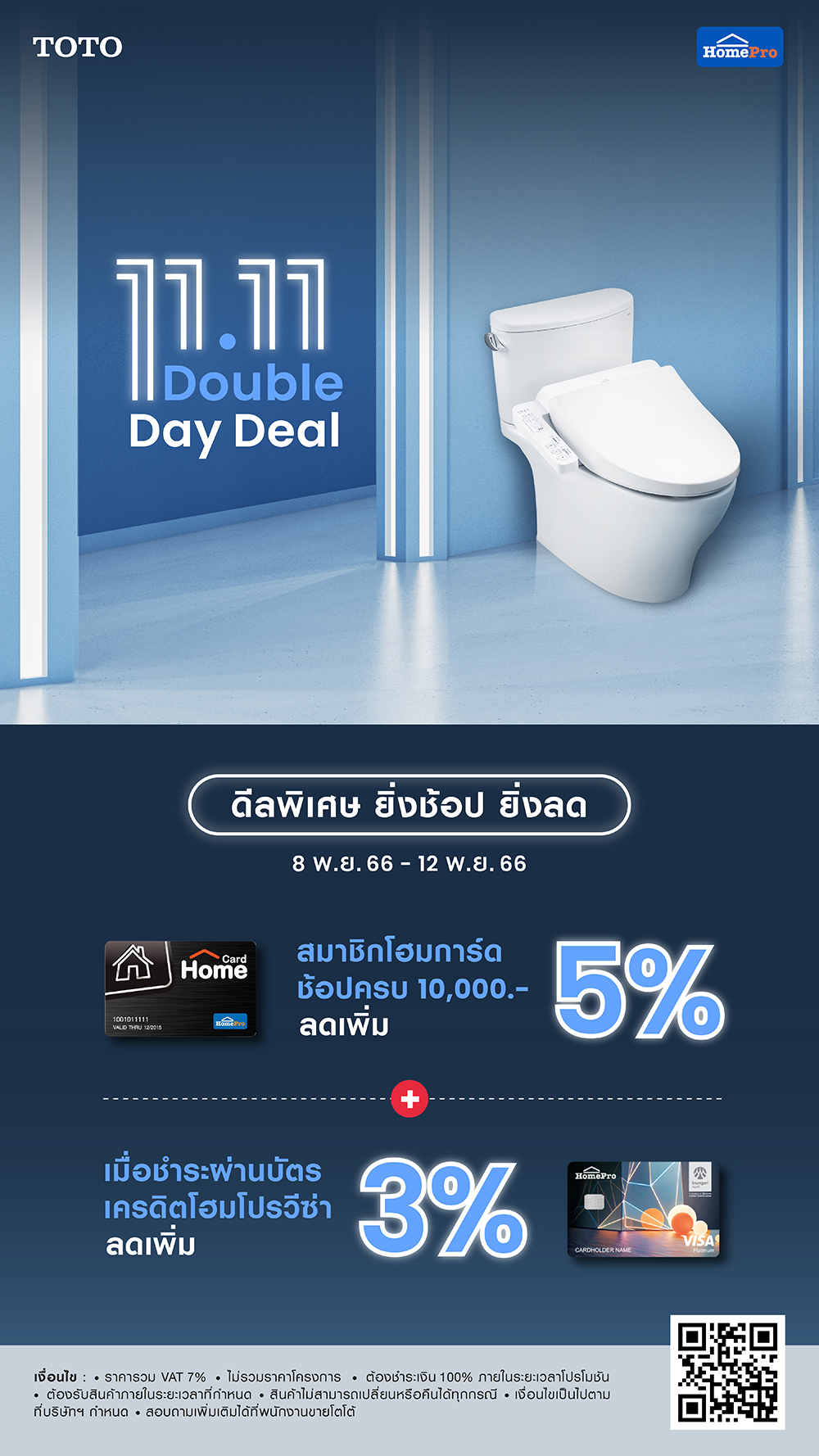 HP_Digital signage_11.11 Double day